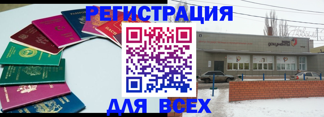 прописка паспорт в Нефтеюганске