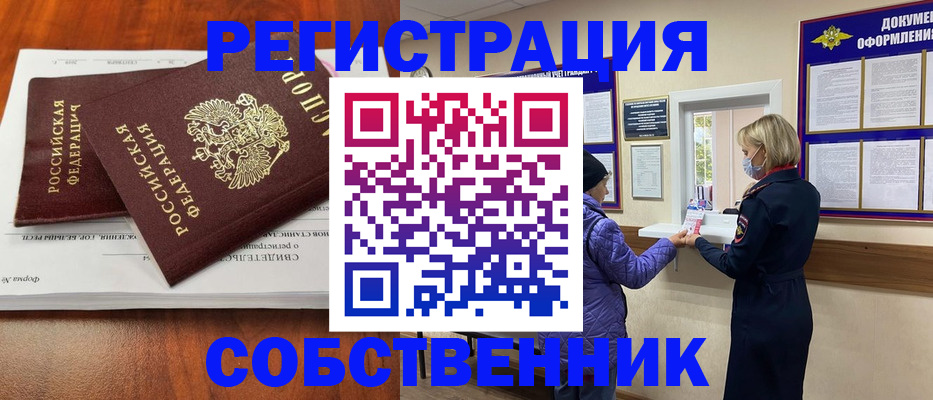 временная регистрация недорого в Нефтеюганске