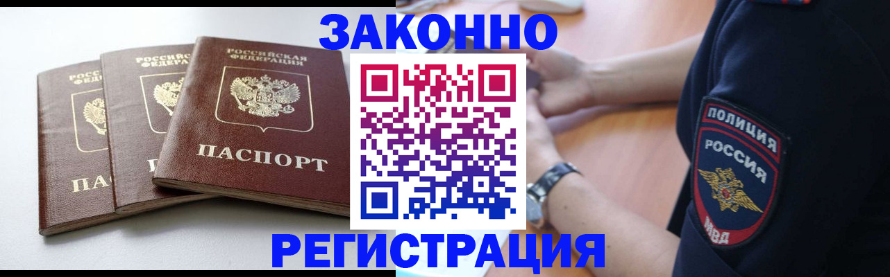 временная регистрация 2025 в Нефтеюганске