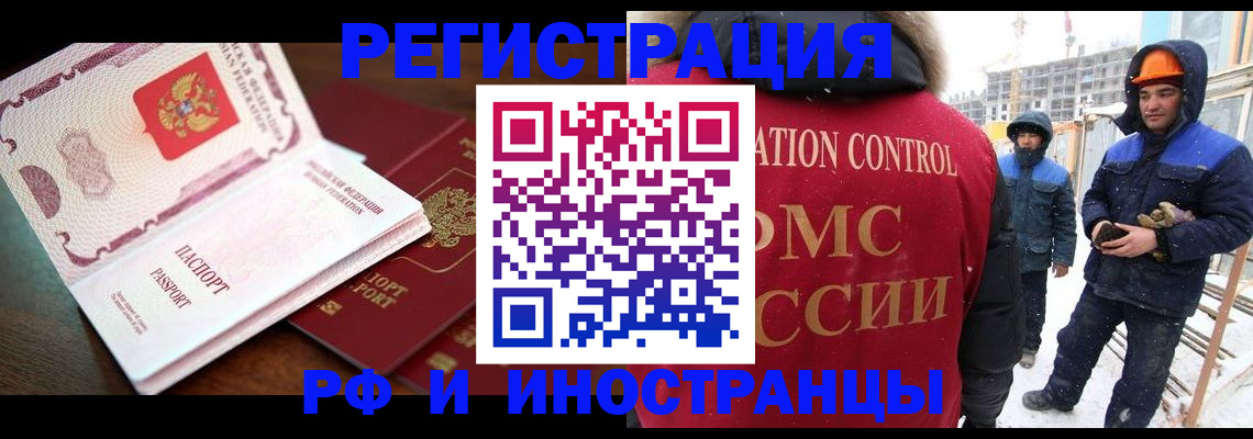 прописка регистрация в Нефтеюганске